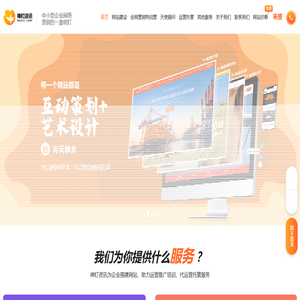 神燈資訊營(yíng)銷型網(wǎng)站制作