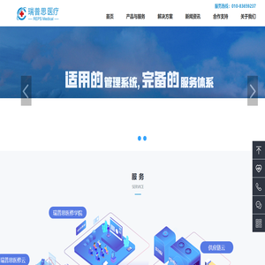 瑞普思醫(yī)療