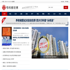 嘻哈財(cái)經(jīng)網(wǎng)
