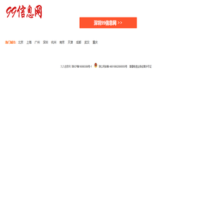 九九信息網