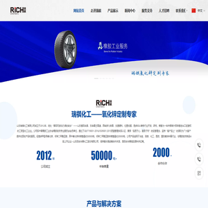 山東瑞祺化工有限公司