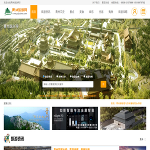 濰坊青州古城旅游景點攻略