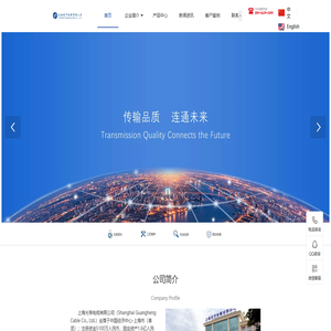 上海光亨電纜有限公司電纜廠光伏電纜光伏線,solarcable,PVcable,H1Z2Z2