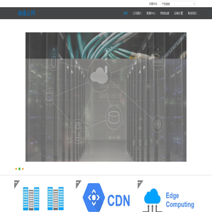 瑞通云網（北京）技術有限公司官方網站