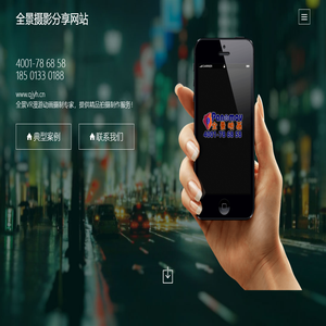 全景攝影分享網(wǎng)站