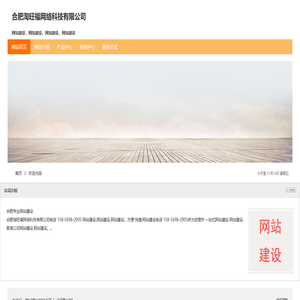 合肥淘旺福網絡科技有限公司