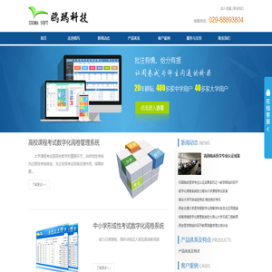 陜西鷗瑪信息科技有限責任公司