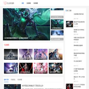 開心心游戲攻略網