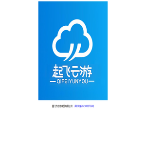 起飛云游戲