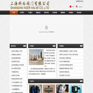 疏水閥,針型閥,電磁閥,調(diào)節(jié)閥,水力控制閥,截止閥,蝶閥