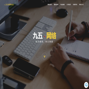 九五網絡科技