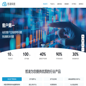 上海哲凌科技有限公司