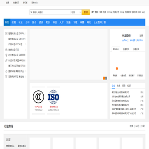 iso體系認(rèn)證