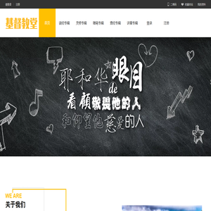 張家口市基督教三自愛國運動委員會