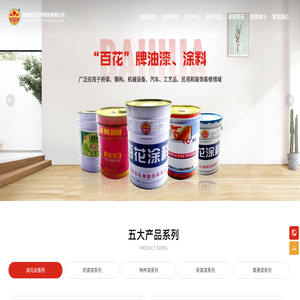 福建百花化學(xué)股份有限公司