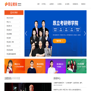 上海昂立教育科技集團有限公司