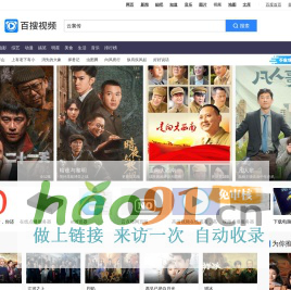 百搜視頻電視劇頻道