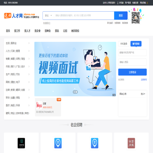 達州人才網(wǎng)