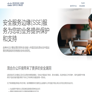 神州云計算運營的Cisco