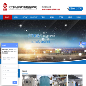 武漢離子氮化爐