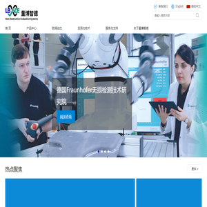 智能無損檢測技術：淬火層深度快速測量與材料性能無損評價