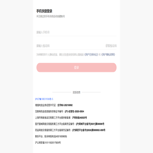 上海商量信息科技有限公司