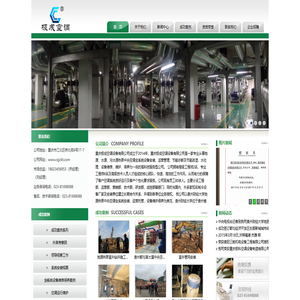 重慶極成空調設備有限公司