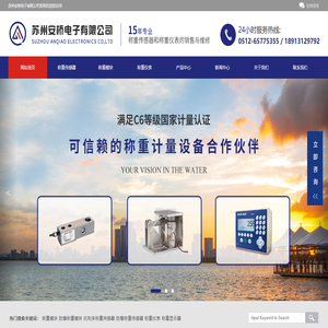 托利多稱重傳感器