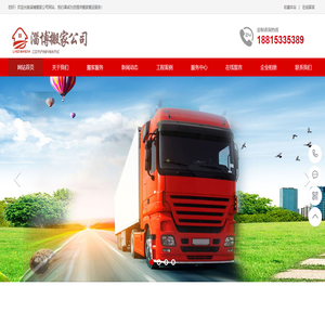 淄博搬家,淄博搬家公司,淄博張店搬家公司