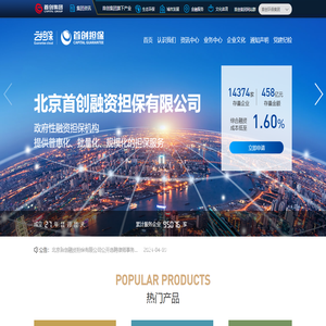 北京首創(chuàng)融資擔(dān)保有限公司官網(wǎng)