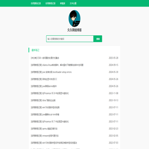 久久網(wǎng)絡(luò)博客