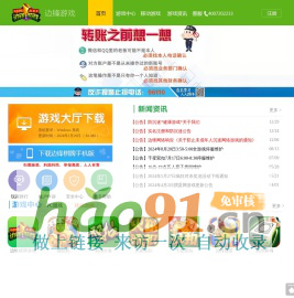 邊鋒游戲官網(wǎng)