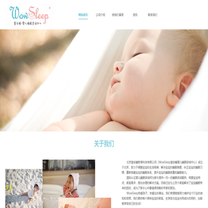 慧安睡嬰兒睡眠咨詢中心