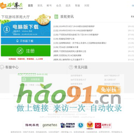 杭州邊瑞網絡官網