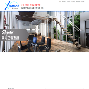 蘇州大金空調(diào)