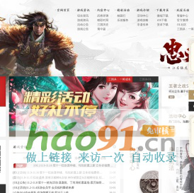 《三國殺》官網