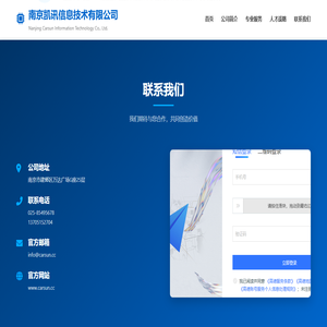 南京凱訊信息技術有限公司