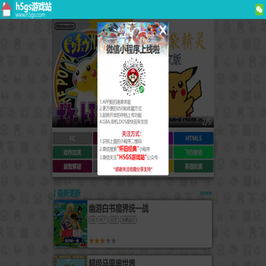 H5GS游戲網(wǎng)