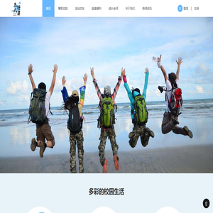 三人行者青年國際