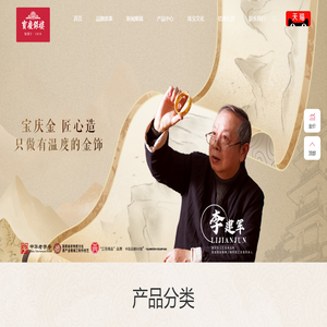 寶慶銀樓傳統(tǒng)工藝在人脈