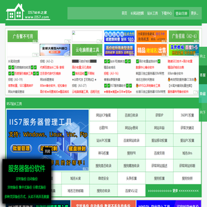 IIS7站長之家