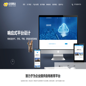 云陽(yáng)騰達(dá)