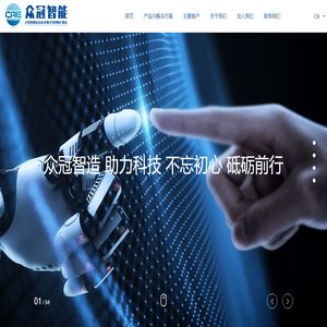 上海眾冠智能設備有限公司