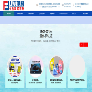 【深圳印刷廠】包裝盒定做