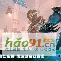 《激戰(zhàn)2》中國官方網(wǎng)站