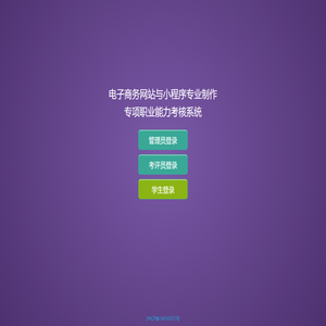 計(jì)算機(jī)信息高新技術(shù)考試系統(tǒng)