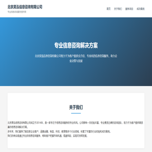 北京昊泓信息咨詢有限公司
