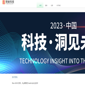 湖南梵映教育科技有限公司