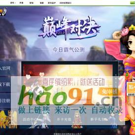 熱血江湖官方網站