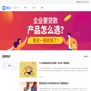 財產知識服務平臺